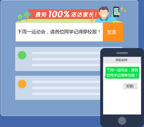 畅言教学通
