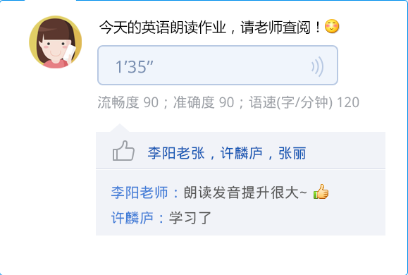 畅言教学通