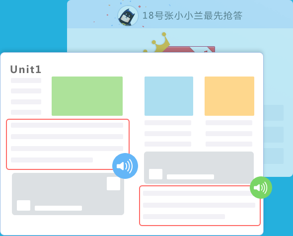 畅言教学通