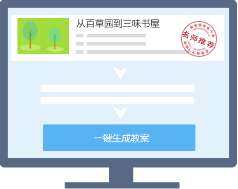畅言教学通