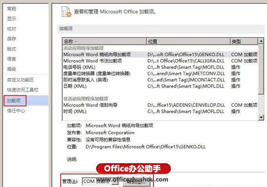 word2013官方下载免费版