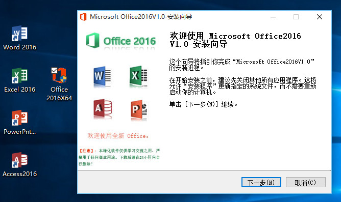 Office 2016