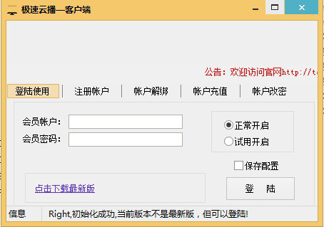 极速云播
