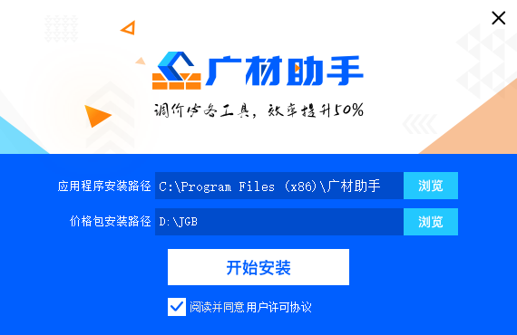 广联达广材助手