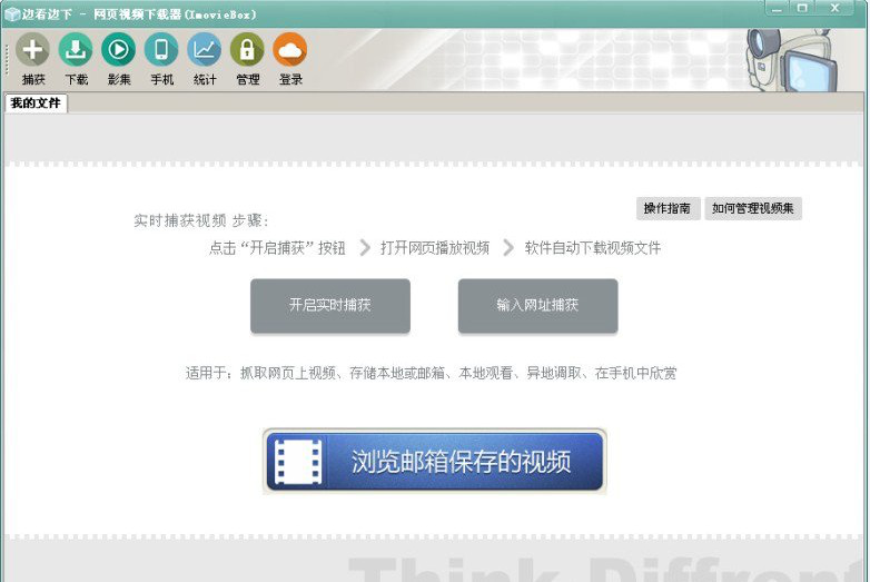 网页视频下载器