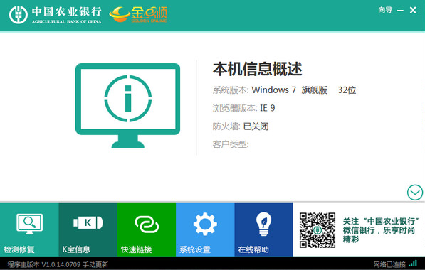 中国农业银行
