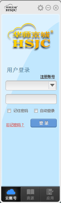 华师教育云客户端