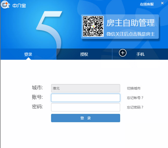 中介宝
