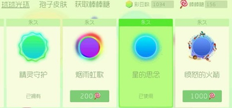球球大作战