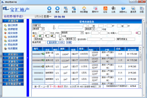 房经理
