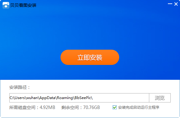 贝贝看图软件