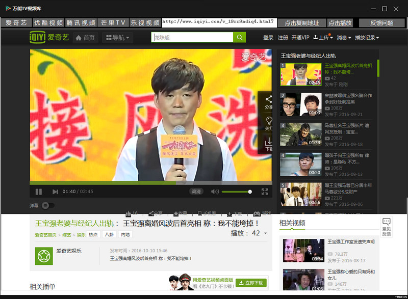 万能tv视频播放器