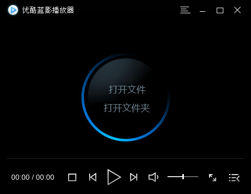 优酷蓝影播放器