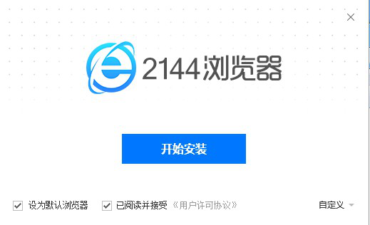 2144浏览器