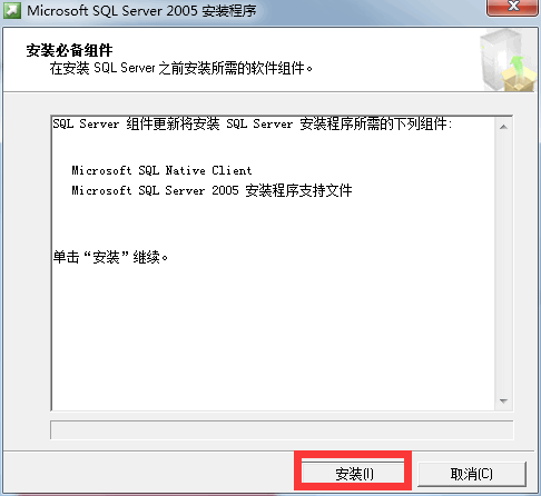 SQL Server2005