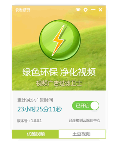 快看精灵