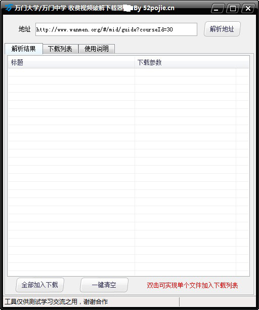万门大学