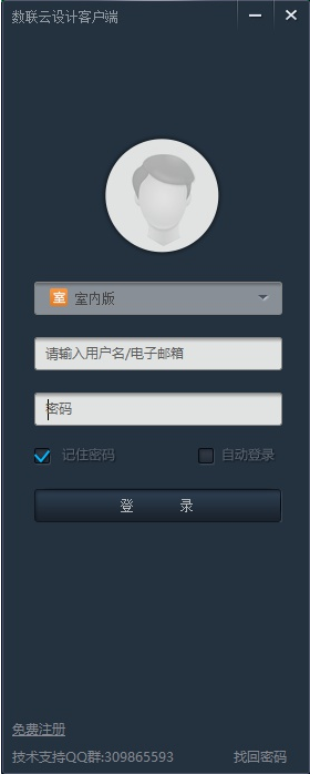 数联云设计模型客户端