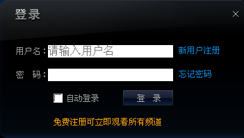 BETV网络电视