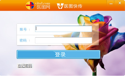 医图快传
