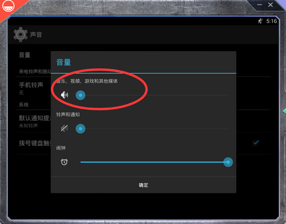 柚子模拟器