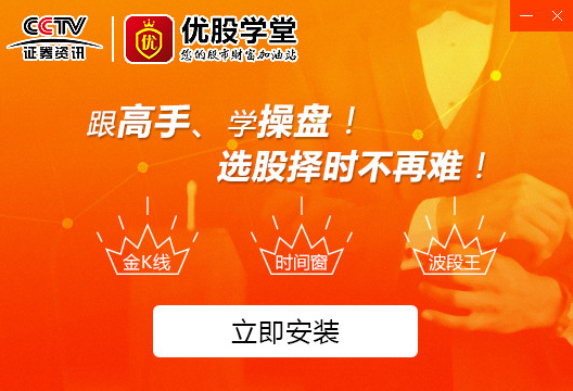优股学堂