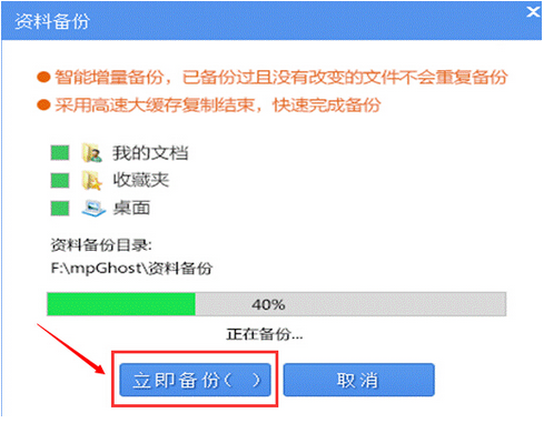 小黑马系统重装大师