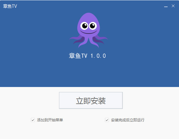 章鱼TV电脑版