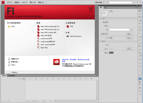 adobe flash cs4
