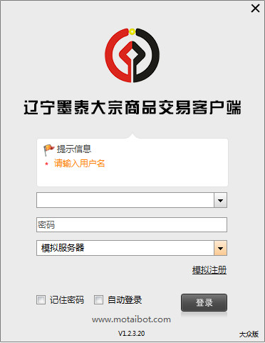 辽宁墨泰大宗商品交易中心