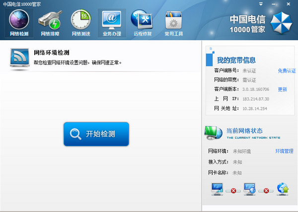 湖南电信10000管家