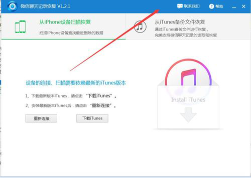 互盾苹果恢复大师破解版