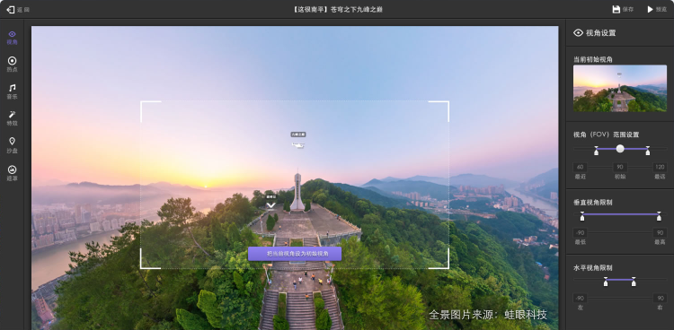 720云全景制作平台