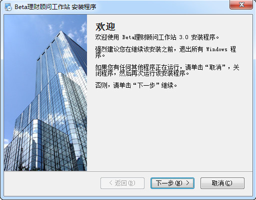 beta理财师