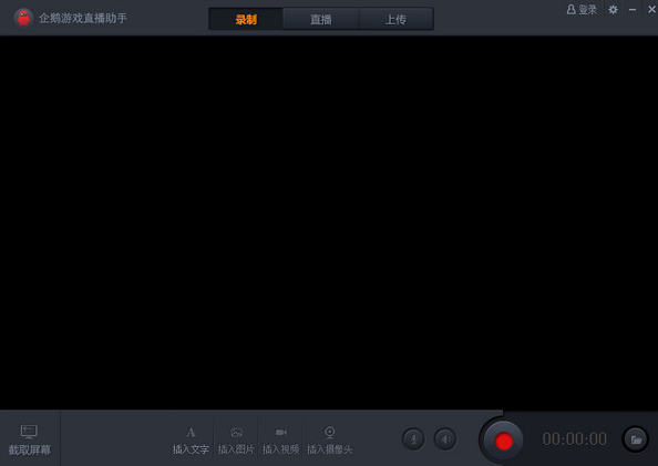 企鹅电竞直播助手