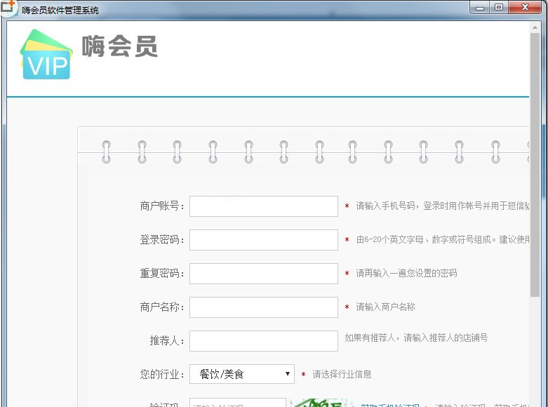 嗨会员