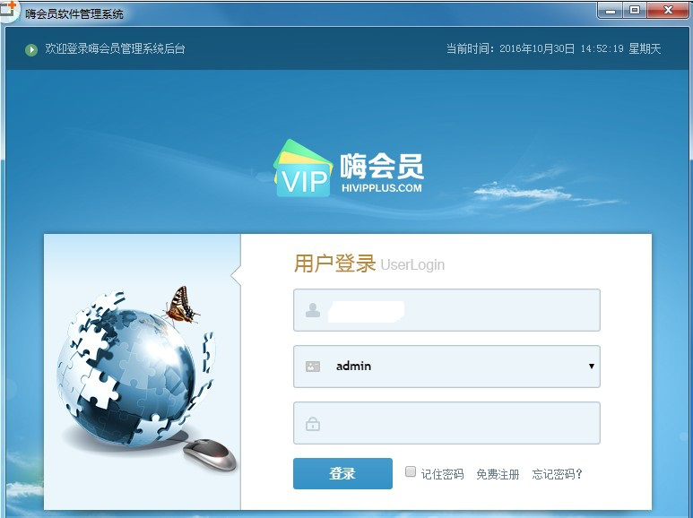 嗨会员