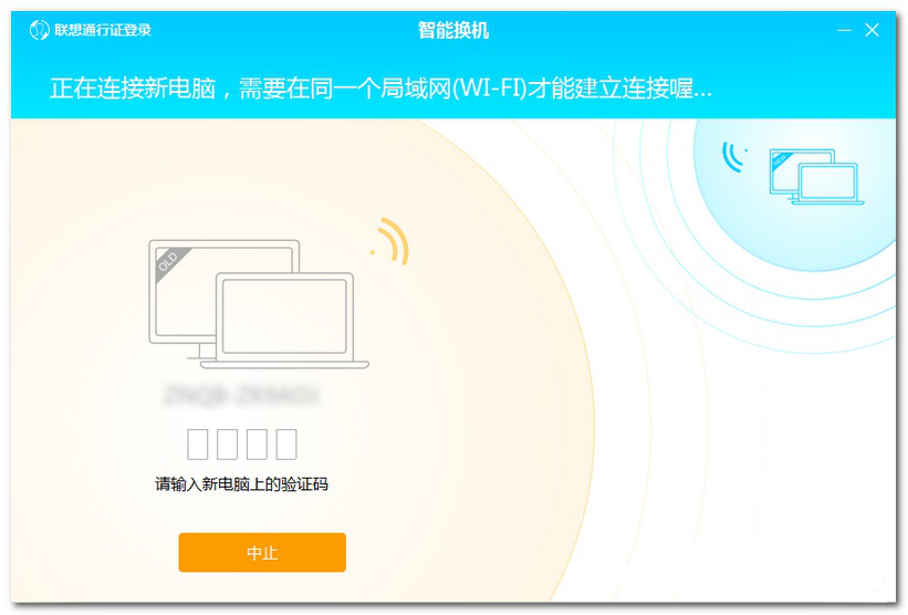 联想一键换机