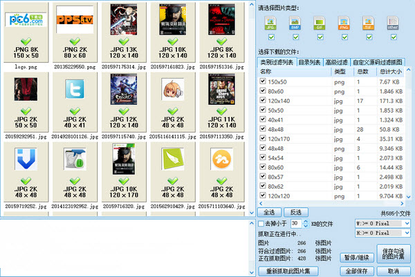 imagebox网页图片批量下载工具