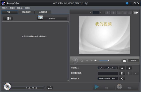 威力酷烧破解版