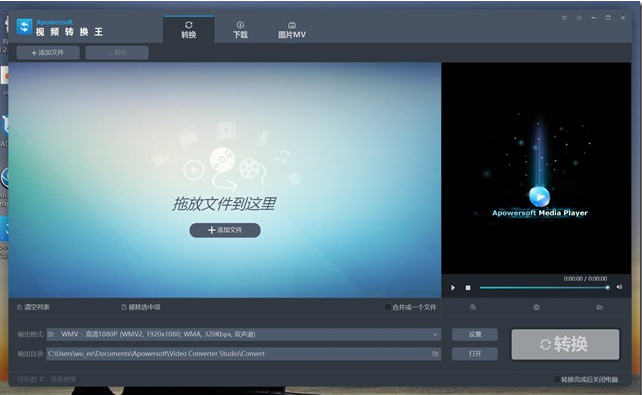 apowersoft video converter studio