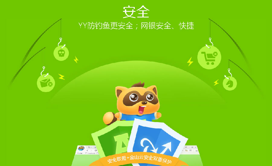 yy浏览