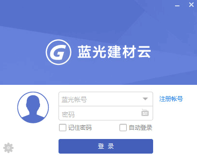 蓝光建材云