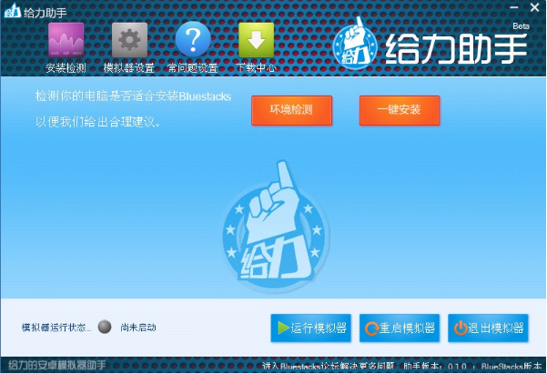 给力助手