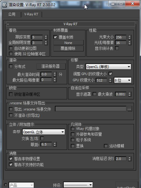 V-Ray