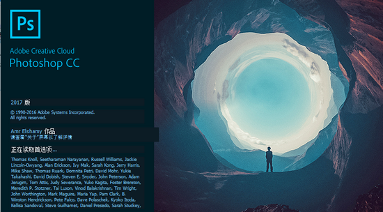 adobe photoshop cc 2017