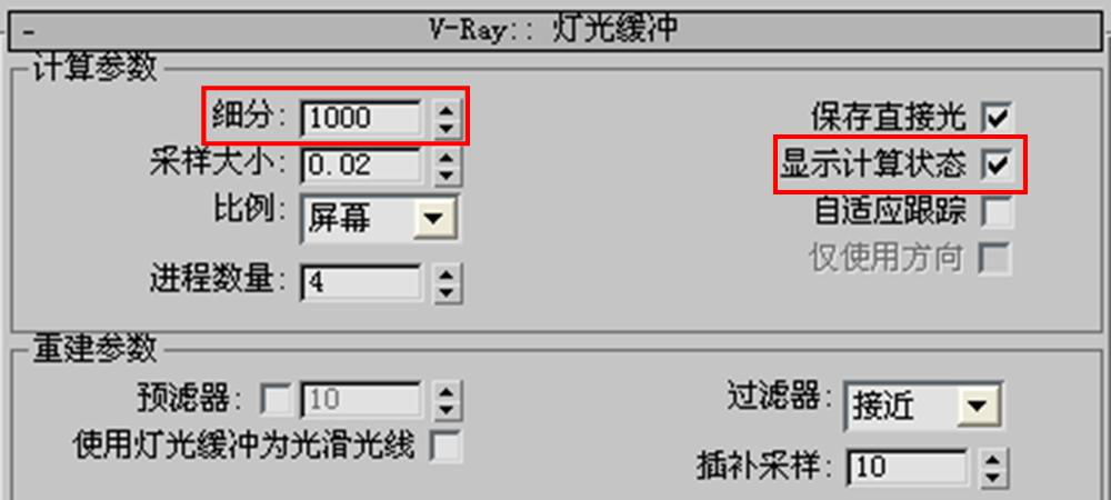 设置灯光缓冲参数.itmop.com