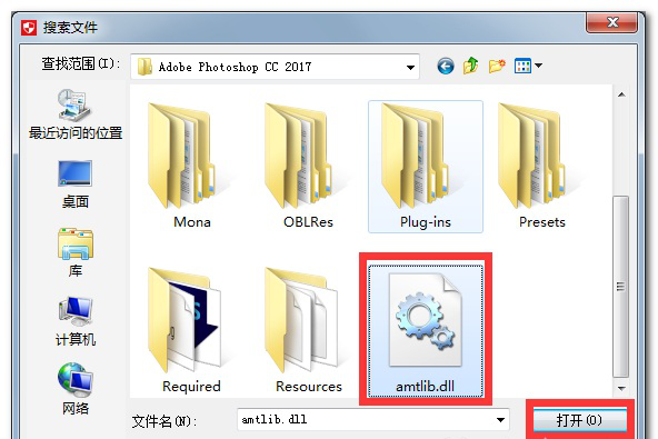 ps cc2017破解版