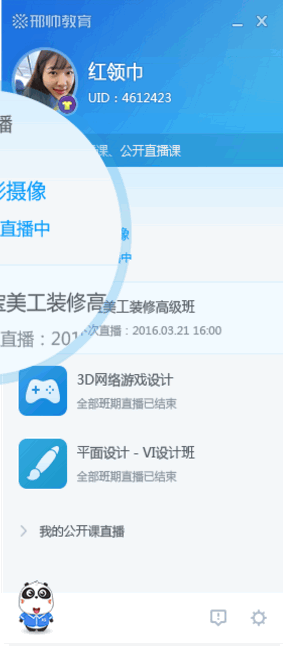 邢帅教育