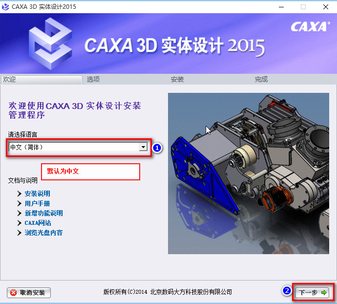 caxa 3d实体设计